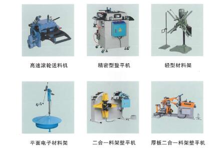 其它機(jī)型詳圖三合一整平送料機(jī)
